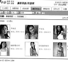 喀什私人伴游是什么 起底“伴游”内幕：白天陪玩 晚上陪睡