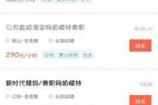 喀什如何才气招到模特兼职(如何才气招到模特兼职工做)