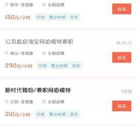 喀什如何才气招到模特兼职(如何才气招到模特兼职工做)