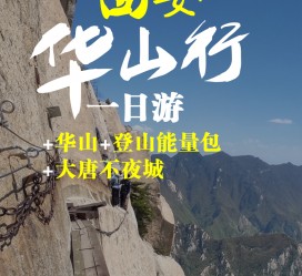 喀什一日游(一日游需要准备些什么东西?)