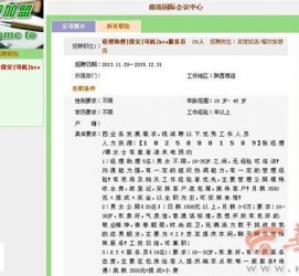 喀什上海雇用男女公关伴游(上海雇用男女公关伴游师傅)