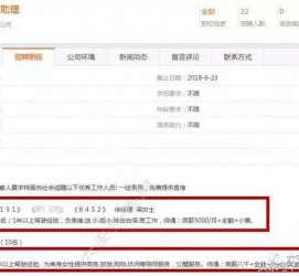 喀什伴游雇用是实是假(伴游雇用是实是假啊)