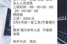 喀什银川兼职伴游(银川哪里有学生兼职)