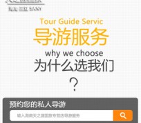 喀什私人伴游 国内出境游人数大增 留学生做起海外伴游