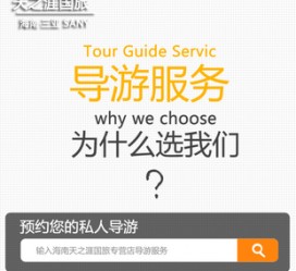 喀什私人伴游 国内出境游人数大增 留学生做起海外伴游