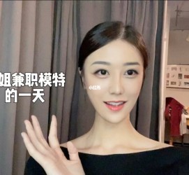 喀什兼职拍摄模特**(兼职拍摄模特几钱)