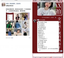 喀什网拍模特兼职详细流程(网拍模特平台兼职赚钱吗)