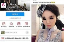 喀什上海伴游 女学生伴游内幕曝光:白天陪玩晚上陪睡细节惊人！