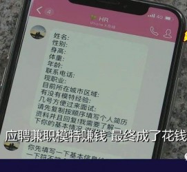 喀什网上雇用兼职模特是正规的吗(网上雇用兼职模特是正规的吗长沙)